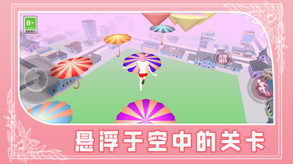 校园少女跑酷手游图3