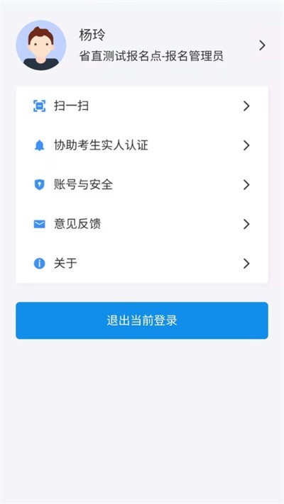 湖南招考图3