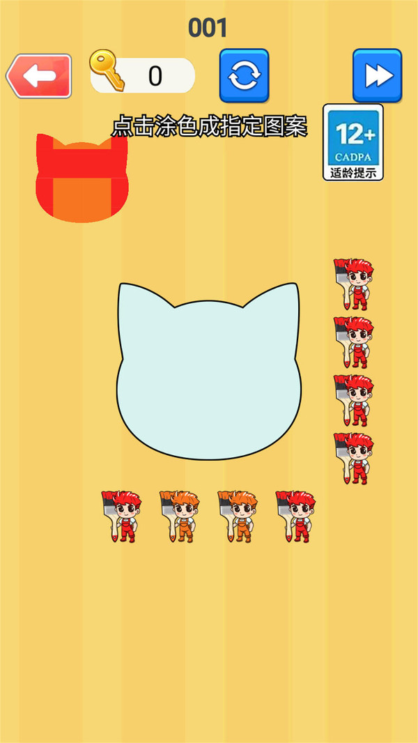 脑力大画家游戏图3