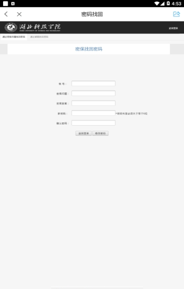 智慧湖科图2