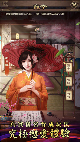 我的幕府生涯图2