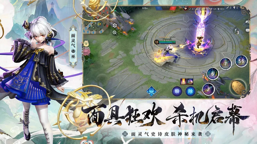 决战平安京官网版图4