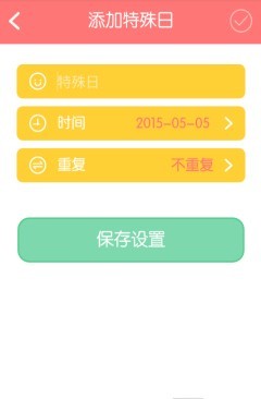 喂奶计划图3
