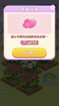 如意花园图2