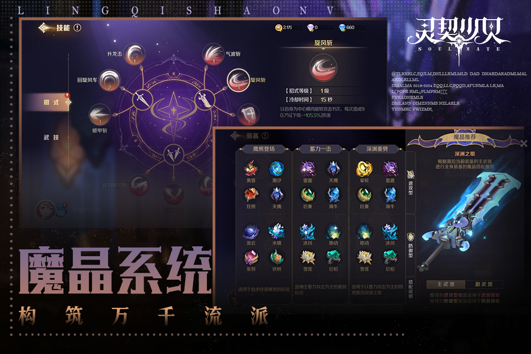 灵契少女手游图4
