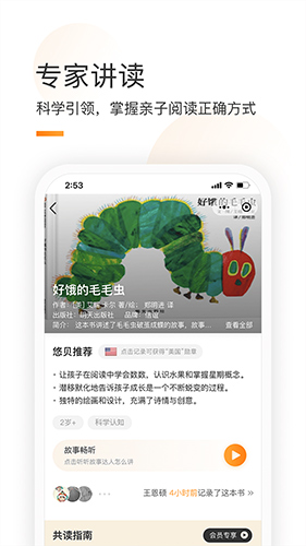 童书通官方客户端图2