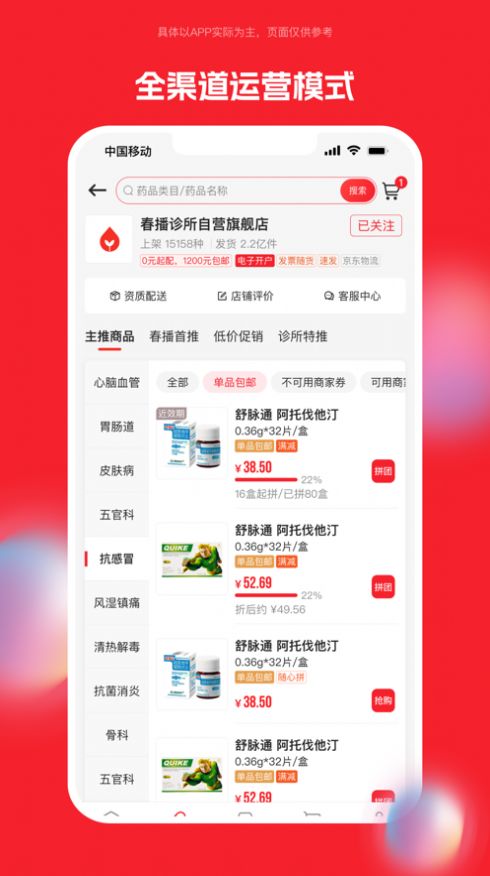 药潺潺图3