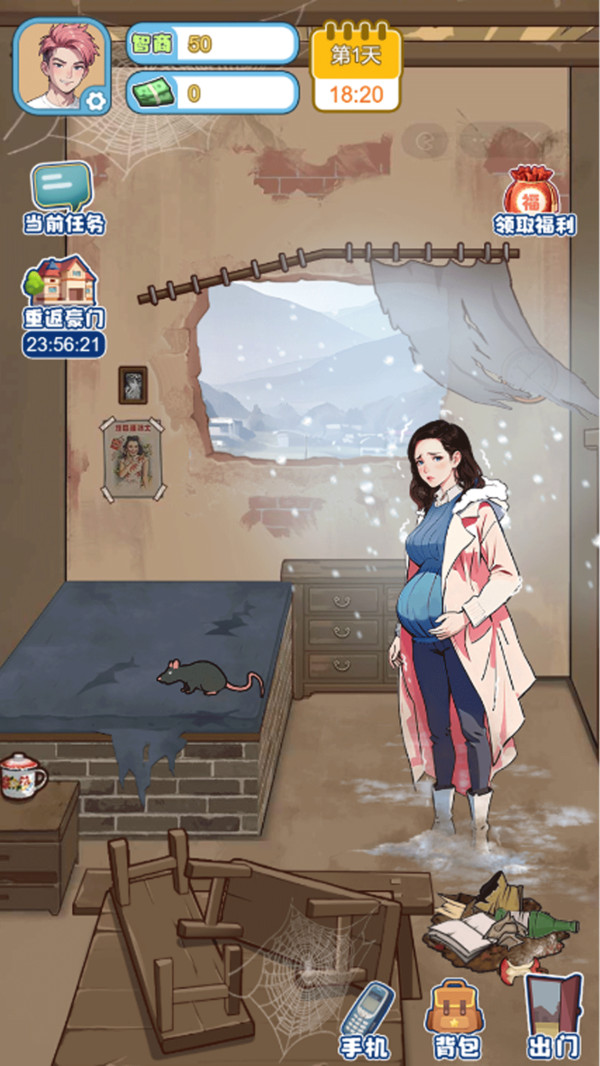 飞驰的人生图2