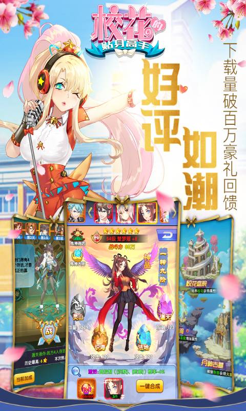 校花的贴身高手图2