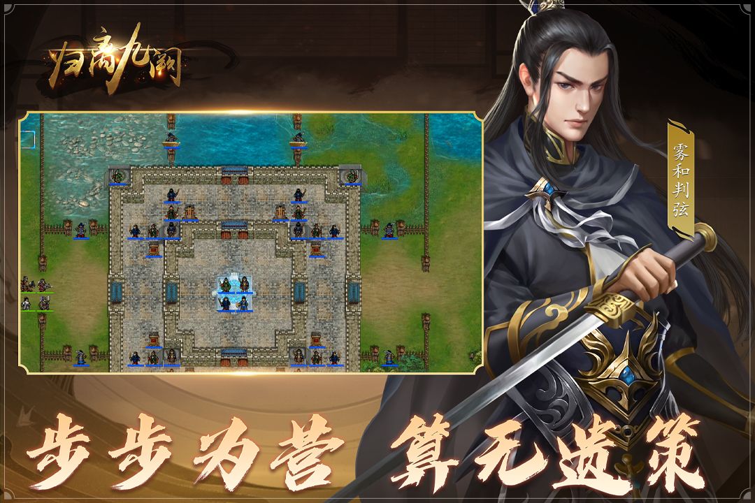 归离九阙九游渠道服图4