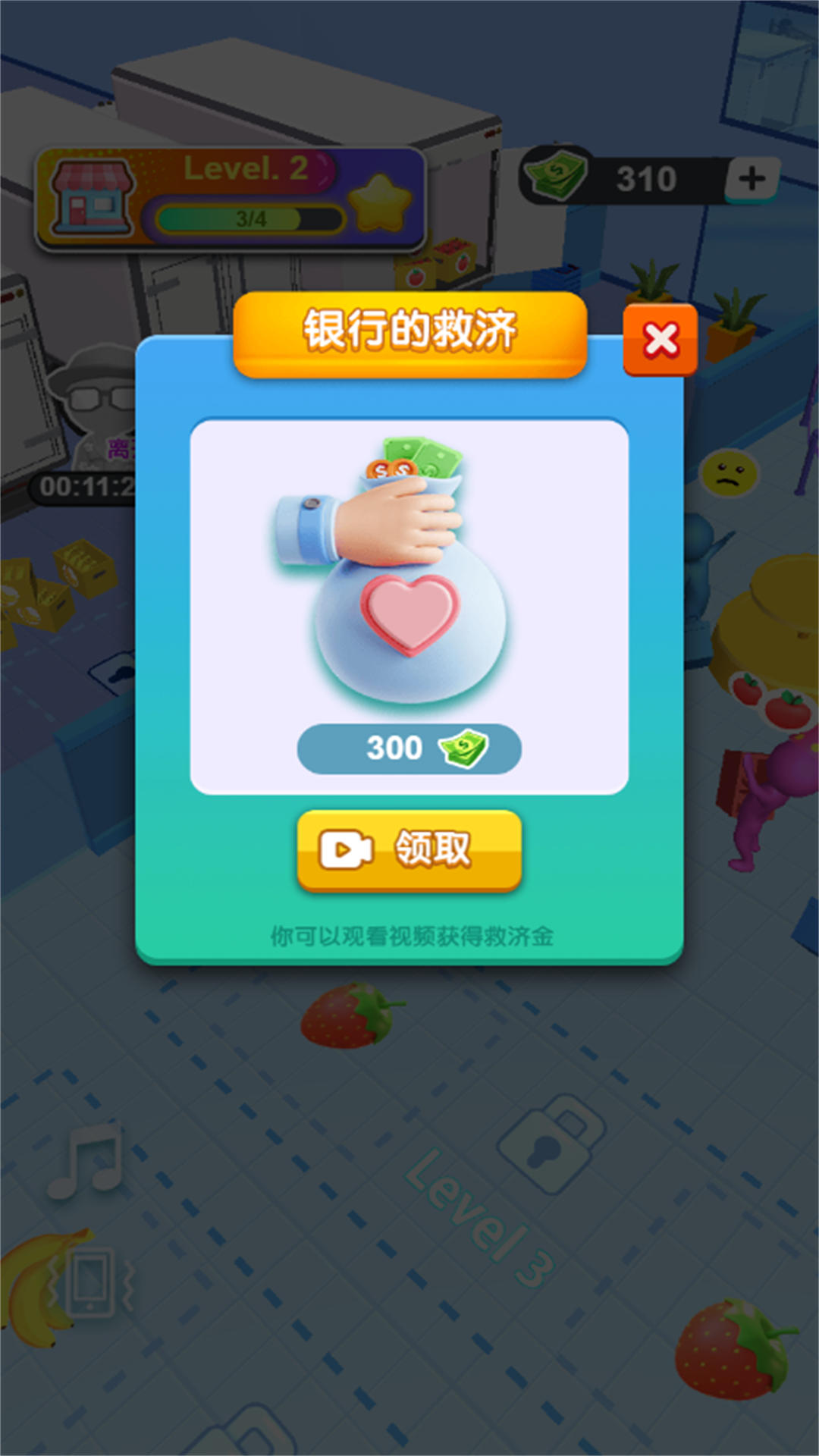 小小超市老板手游图1
