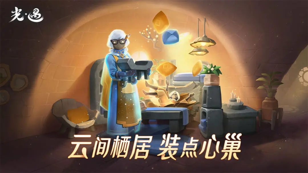 光遇测试服免资格全物品北觅图4