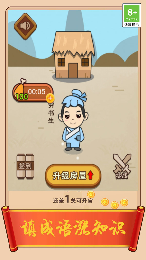 乐游猜成语游戏图3