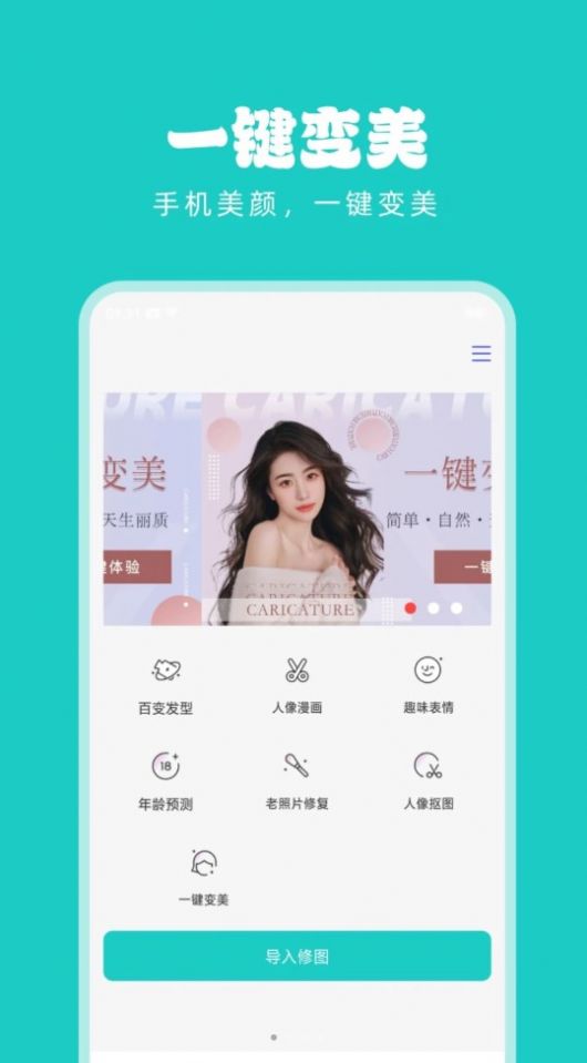 淑晔手机视频美颜软件图1