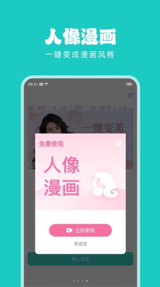 淑晔手机视频美颜软件图3