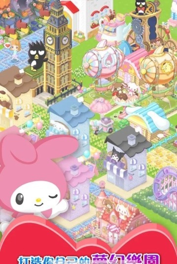 Hello Kitty安卓版图4