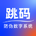 跳码防伪图标