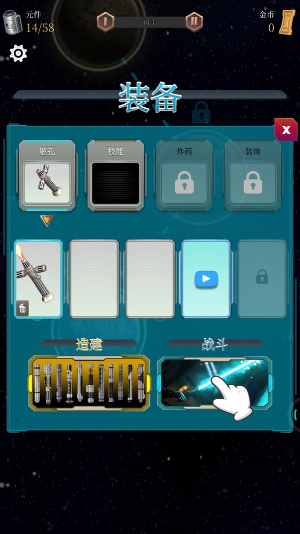 激光剑模拟器图2