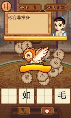玩命猜成语图3