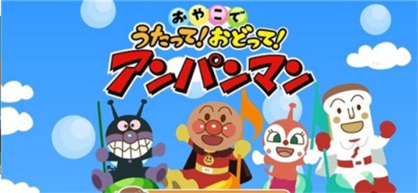 面包超人图2