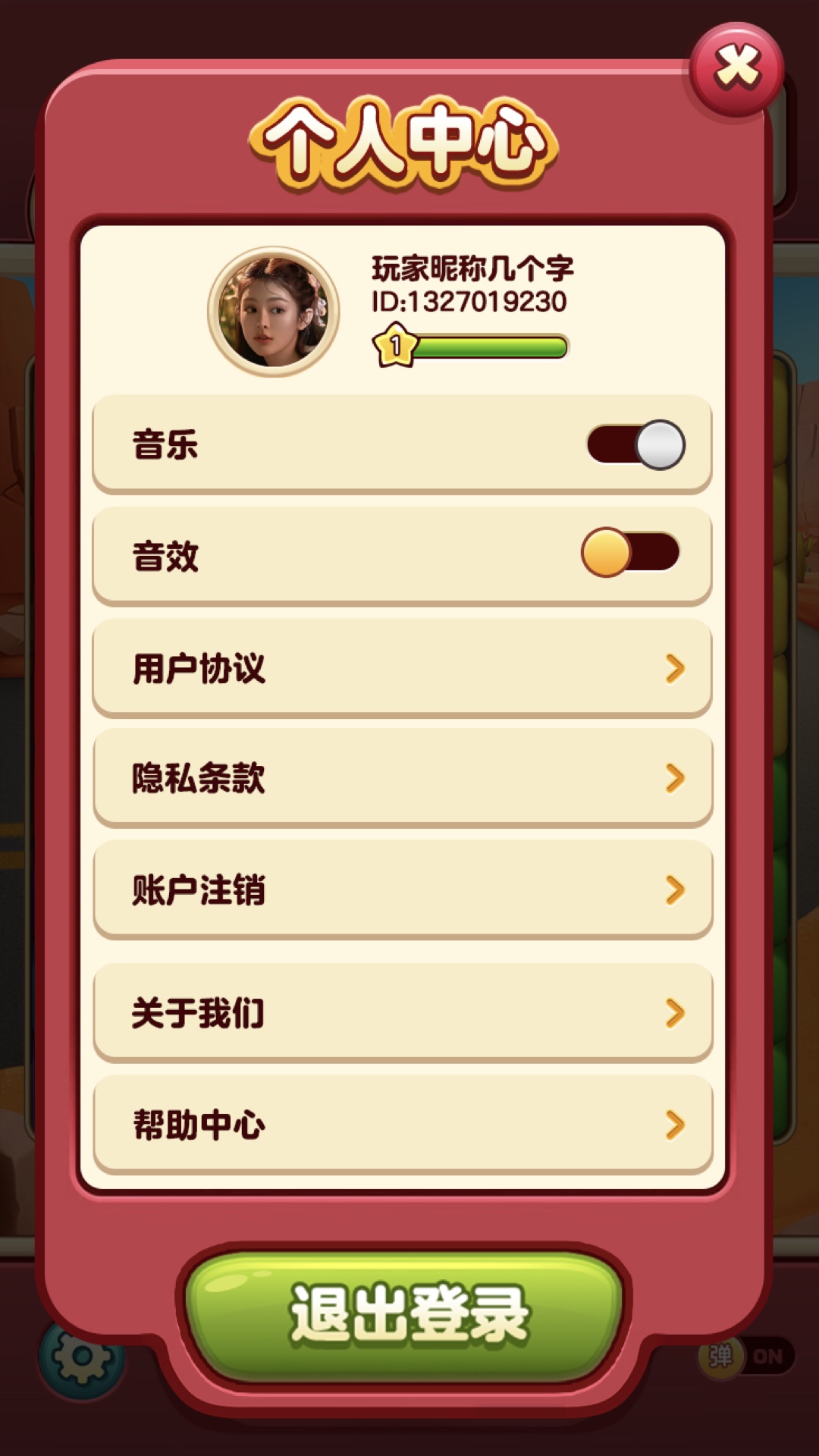 小熊爱消除正版图2