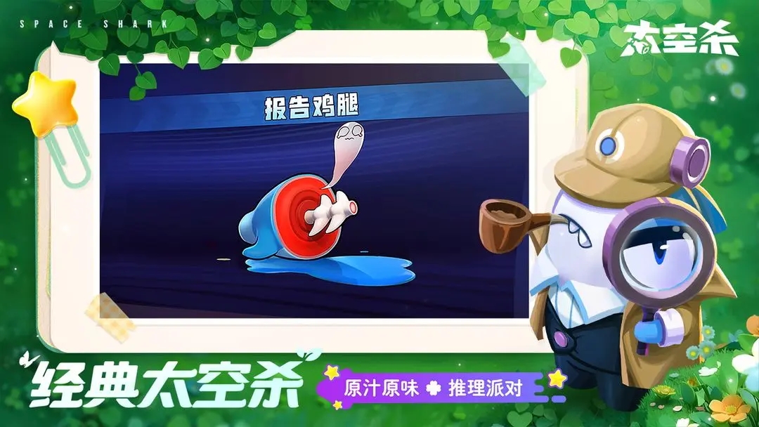 太空行动图1