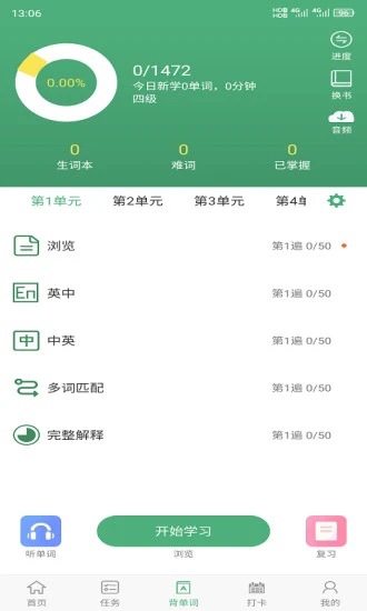 ABC英语图2