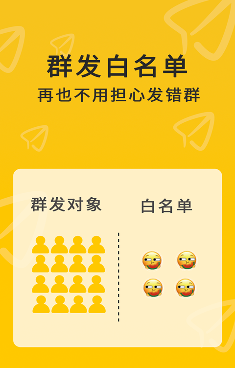 微兔云群发器图2