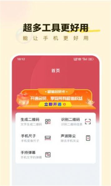 海底手机小助手图3