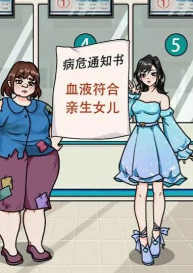 脑筋谜题图2