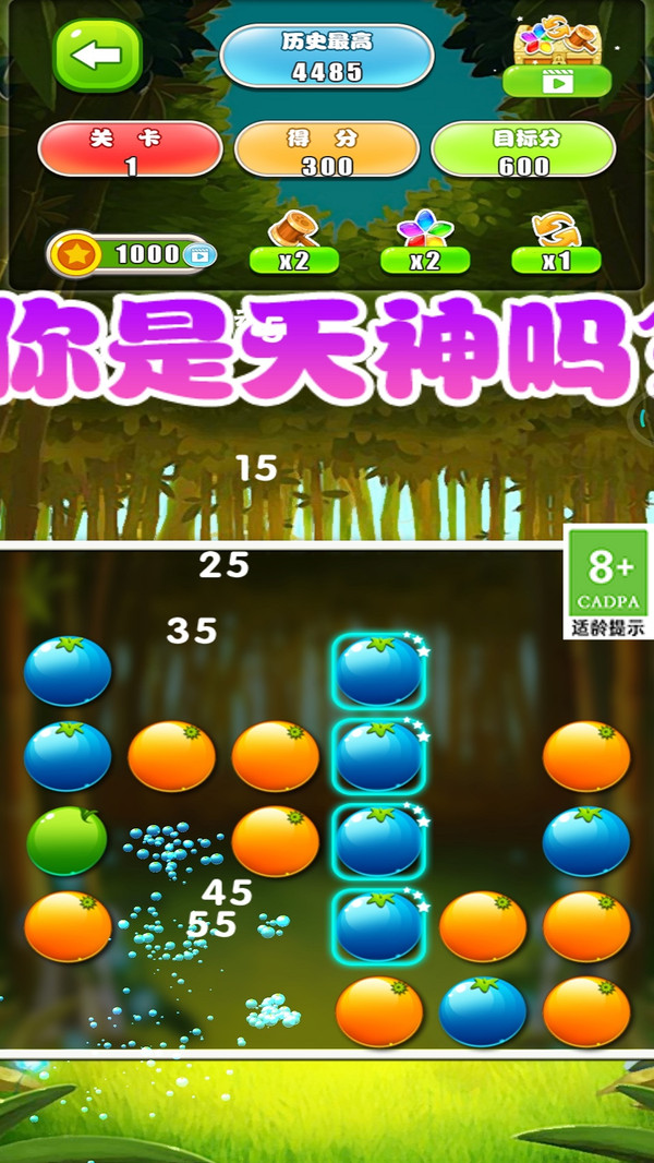 水果消除游戏图2