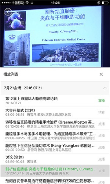 24小时医学图1