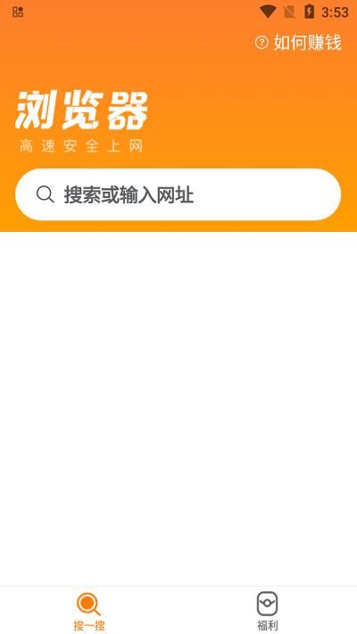 特快浏览器图1
