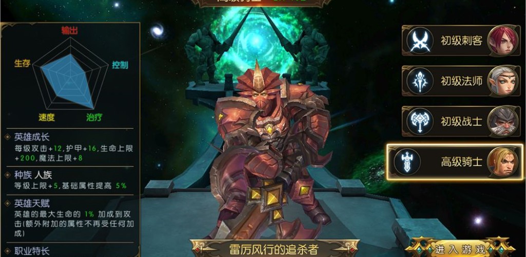 命运女神手游官方版正式版图4