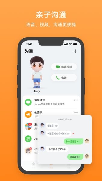 智能关怀图3