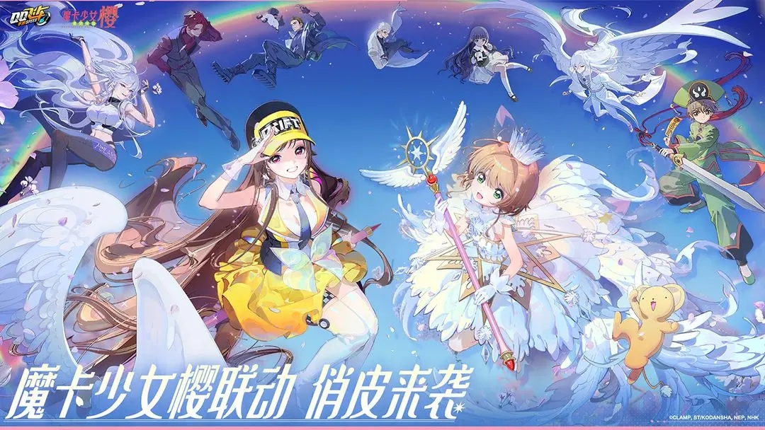 qq飞车手游官网版图5