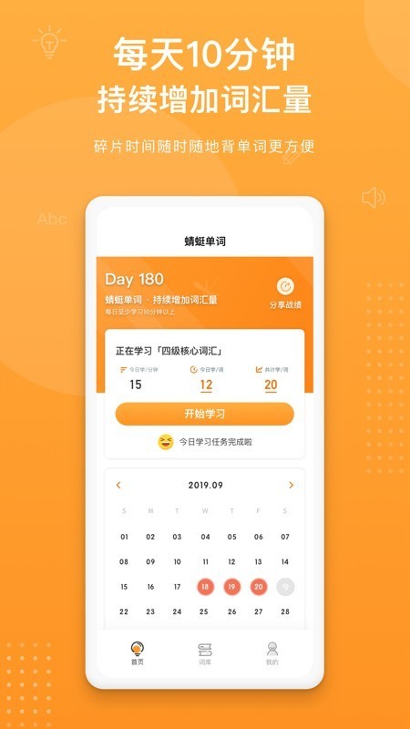 蜻蜓单词图2