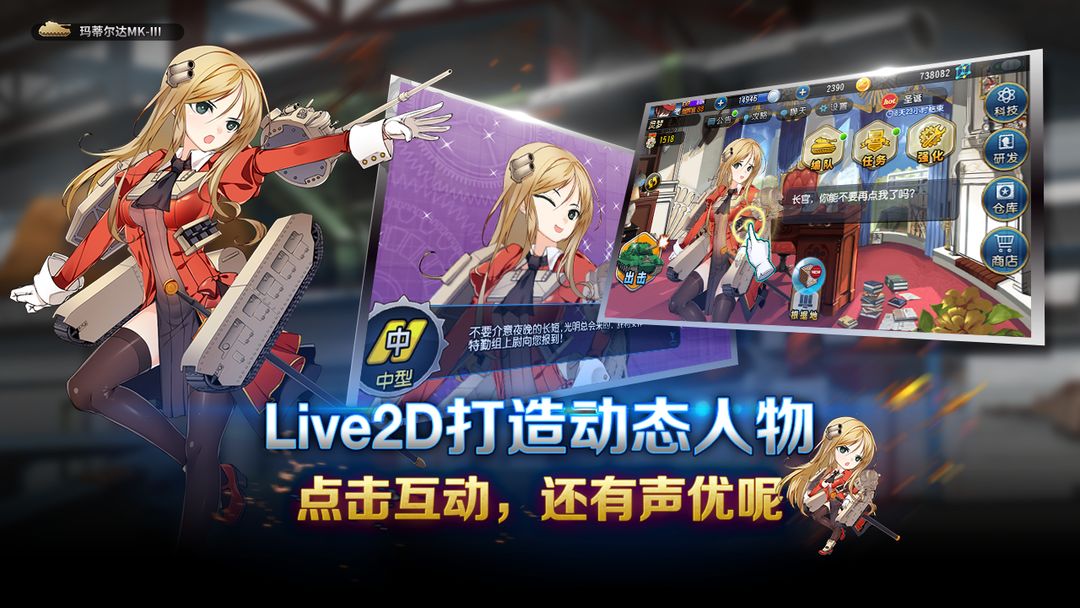 钢铁华尔兹图4