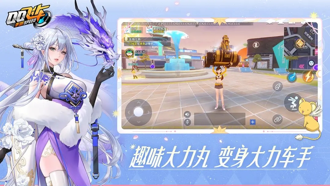 qq飞车手游官网版图2