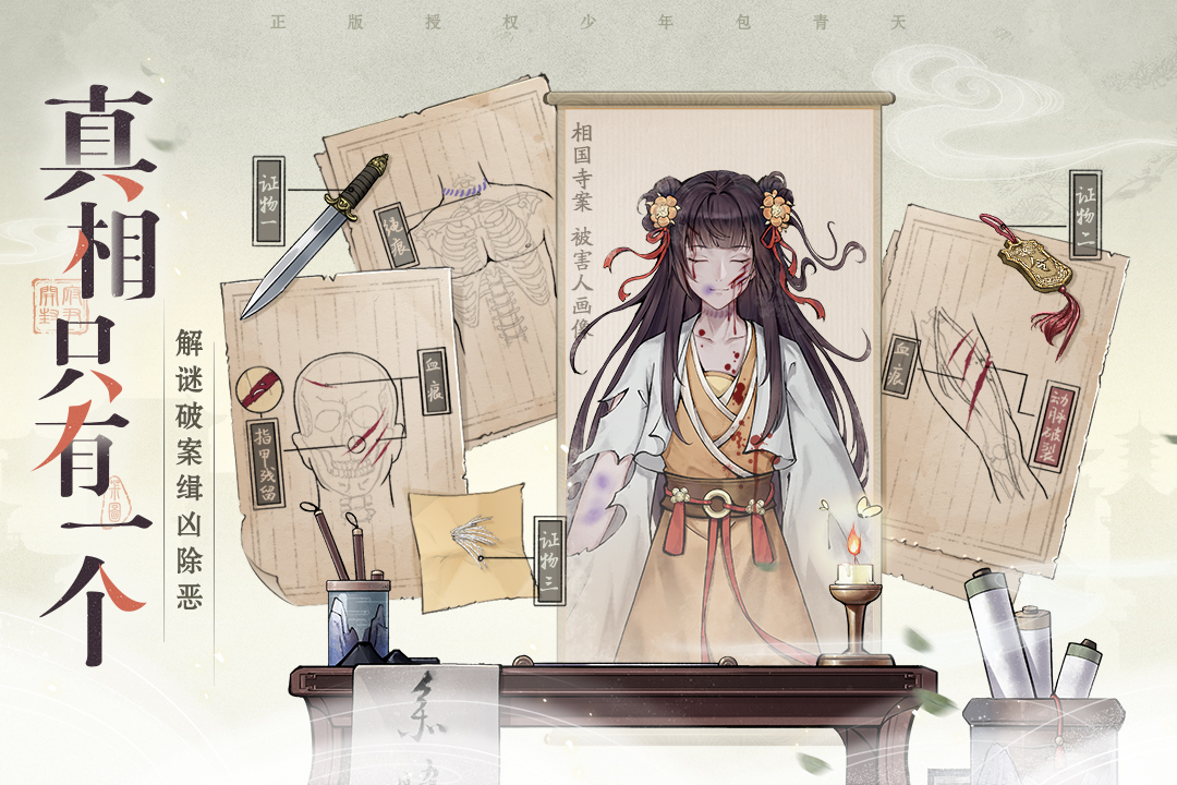 少年包青天游戏图4