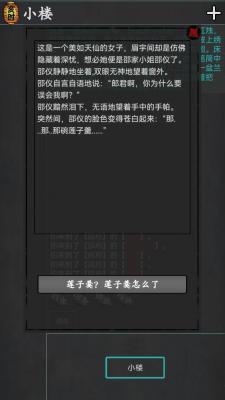 武林豪侠传图2