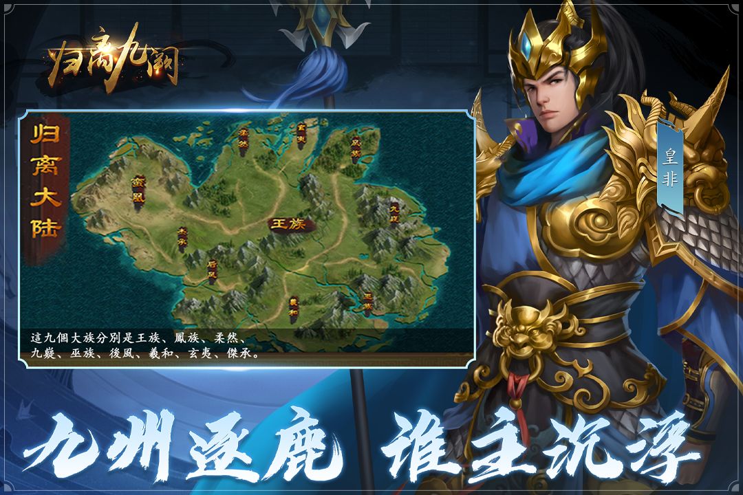 归离九阙九游渠道服图3
