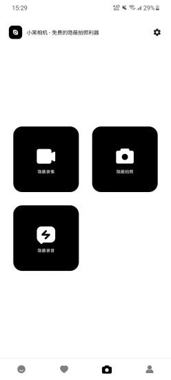 小黑相机图3
