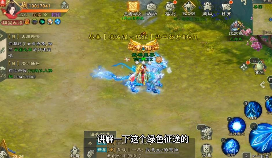 绿色征途手游图2