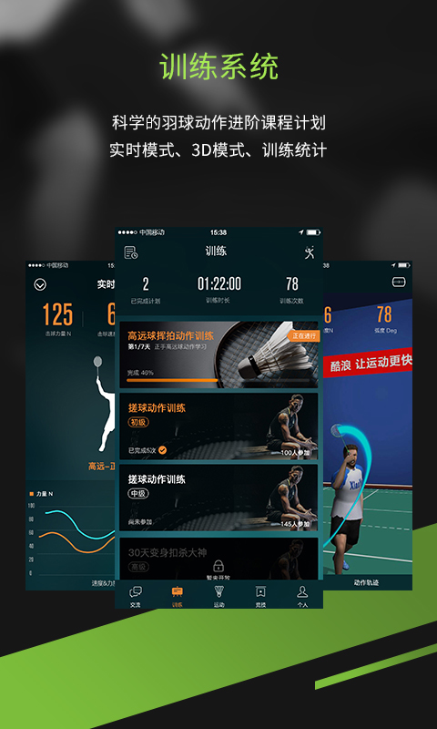 酷浪小羽安卓版图4