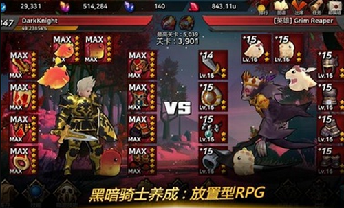 黑暗骑士图3