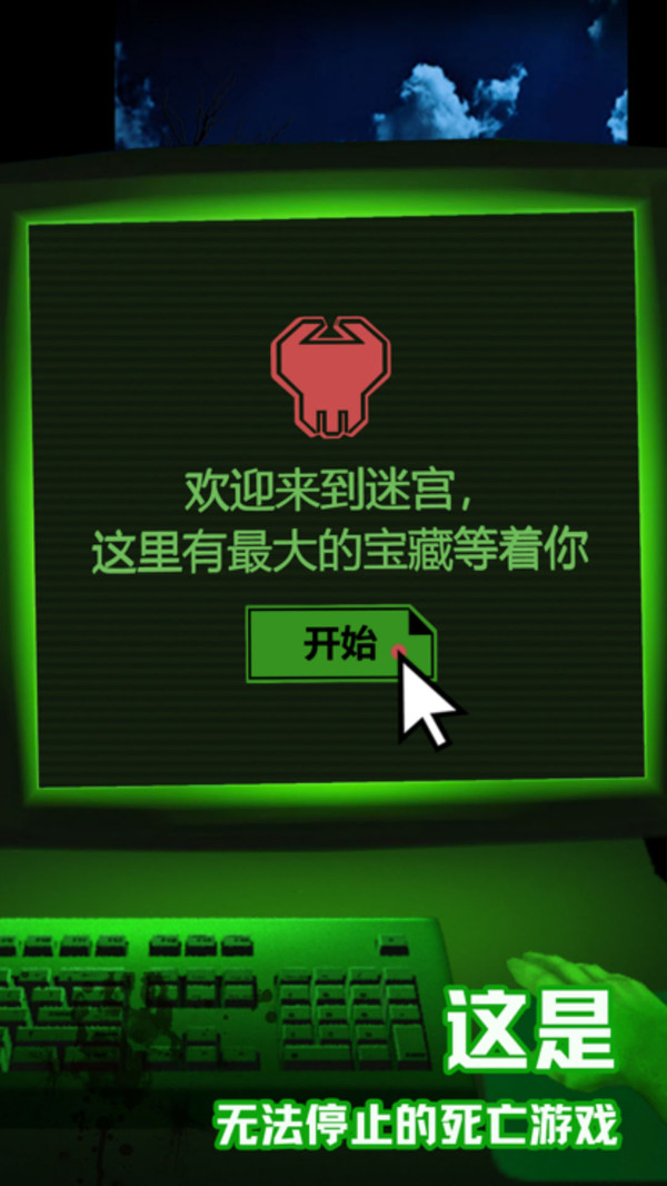 迷宫逃脱模拟器游戏图2