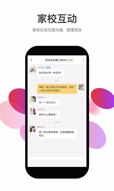 知渴软件图1