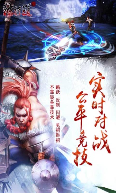 独行道图2