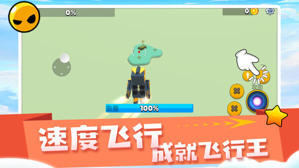 闪电飞行师游戏图1